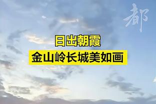 迪亚斯：尚未与皇马进行续约谈判，我想留在这里很多年